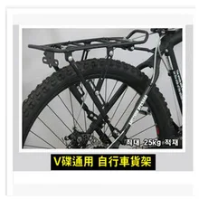 Полка для горного велосипеда, велосипедная задняя переноска, v-образный тормоз, дисковые тормоза, универсальная велосипедная полка 667