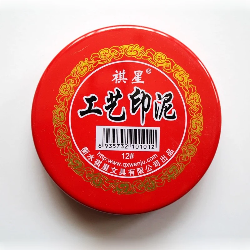 Chinese Art School Supplies Calligraphy Stamp Seal Painting Red Ink Paste Yinni Pad calligraphy stamp seal