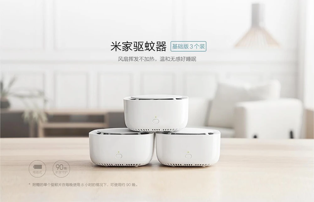 Xiaomi Mijia Mosquito Repeller Базовая версия без нагрева привод вентилятора портативный отпугиватель насекомых Функция синхронизации репеллент