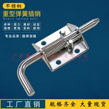 Haitan из нержавеющей стали 304 весна выдвижной болт CL263 промышленное оборудование болт двери шкафа дверной замок шарнирные штифты