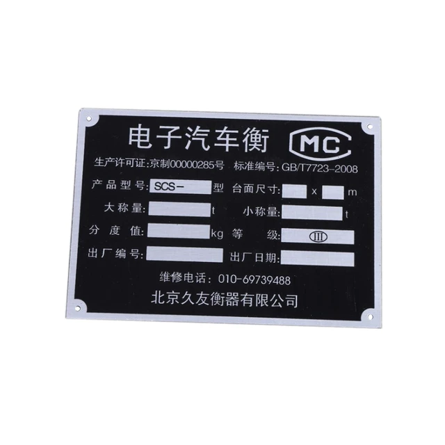 China Custom Metall Typenschild, High-End Aluminium Typenschild