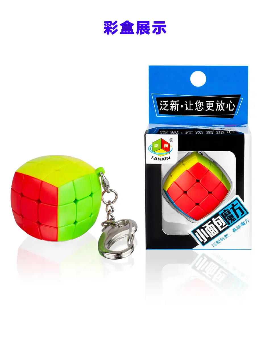 FanXin брелок для ключей хлеб брелок Кубик Рубика мини профессиональная головоломка на скорость скручивающий мозговой Прорезыватель