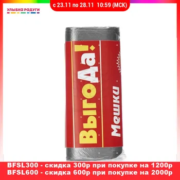 

Trash Bags Выгода 3013971 Мешки для мусора Выгода 30л в рулоне 30шт