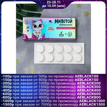 

Compressed sheet mask "Milotoy napolnin", 10 pcs 4708236