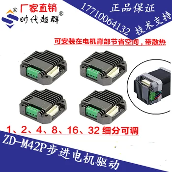 

ZD-M42P with Heat Dissipation 42 Stepper Motor Driver Module Integration Drive Miniature Stepper Drive