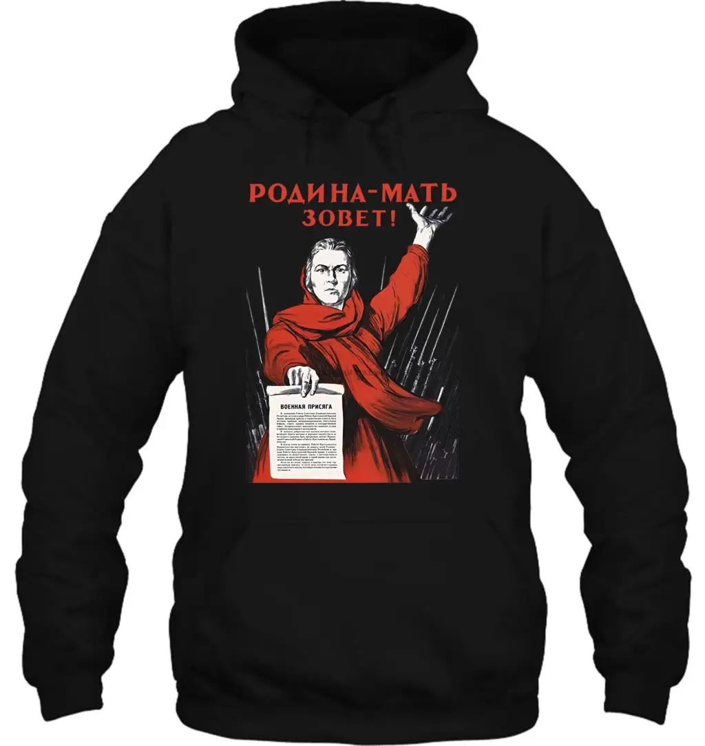Мужская толстовка с капюшоном забавная Новинка родина призвание СССР русский Ретро Винтаж женская уличная одежда