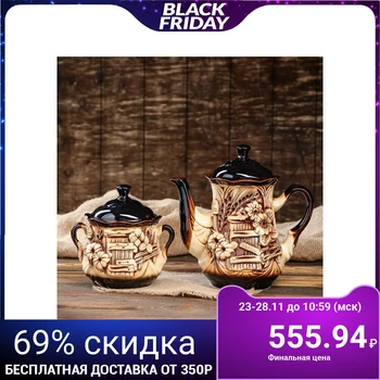 

Tea pair "Azhur" 2 items, 1.05 / 0.7 l