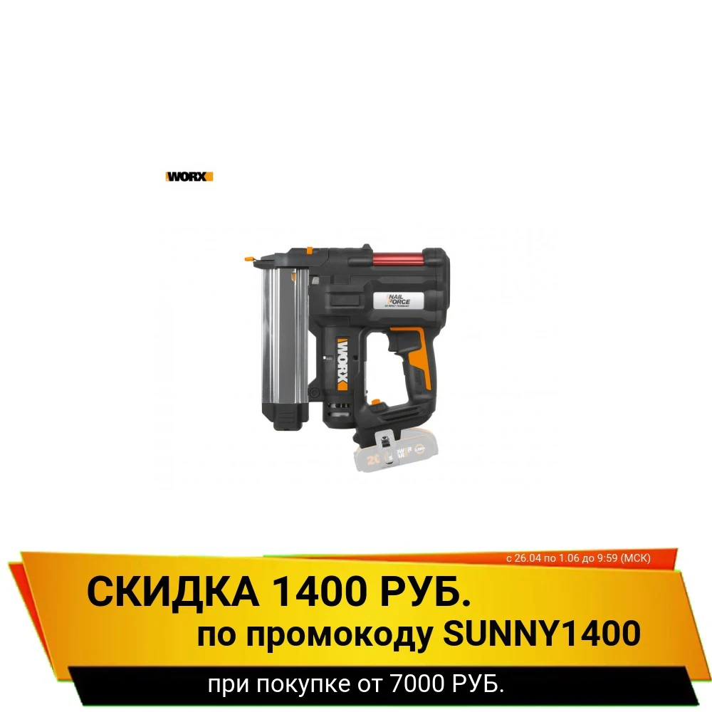 Nail Gun Battery WORX WX840.9 furniture stapler pneumatic electric hairpin for nylon self-tapping screws construction ► Photo 1/3