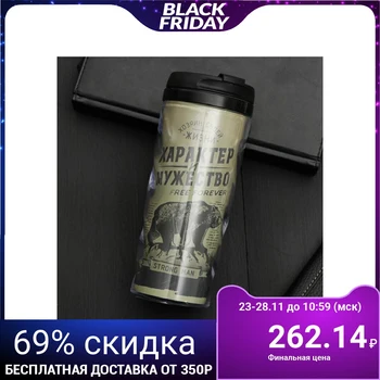 

Thermo glass "Character and courage", 350 ml 2859668