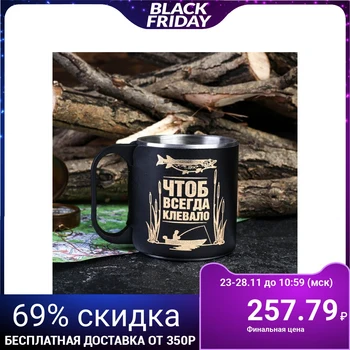 

Thermo mug "So that you always bite", 200 ml