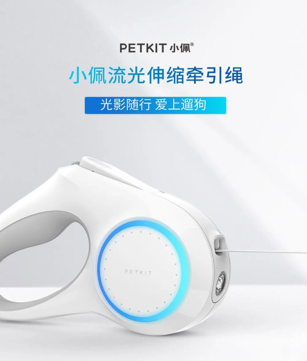 Xiaomi PETKIT Retractable Pet Leash Dog Traction (7)