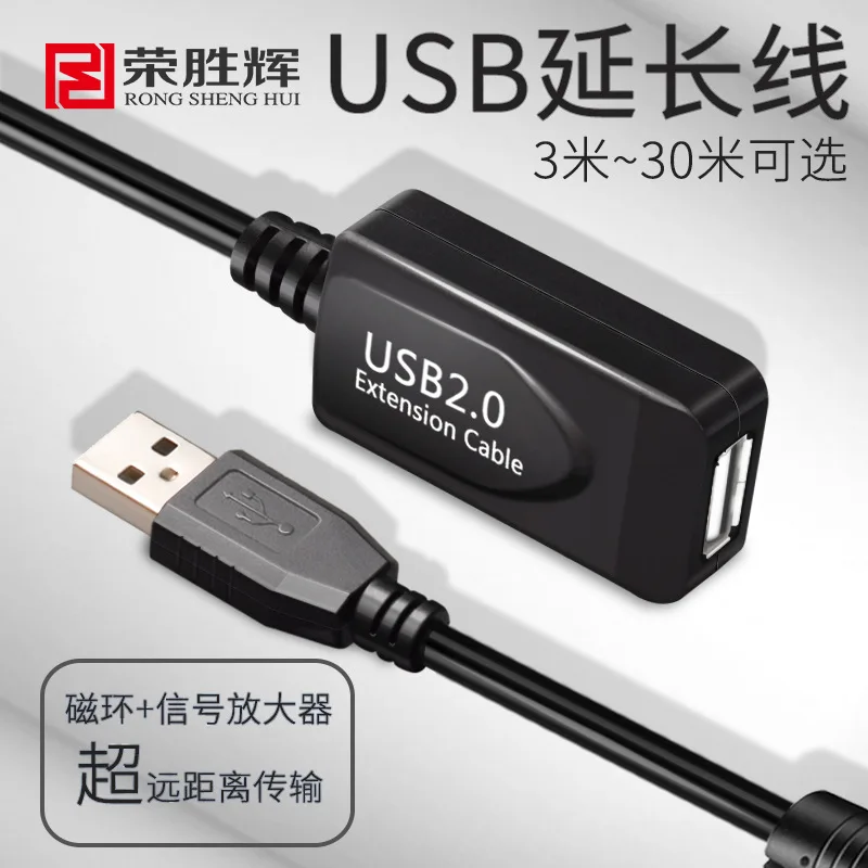 Figuur voorwoord Shuraba Rong Sheng Hui Usb Verlengkabel 10 Meter USB2.0 Scannen Extension Printer  Webcam Verlengd Kabel 15 Meter|Stekkers en snoeren| - AliExpress