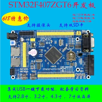 

STM32F407 Development Board Core Board STM32F407ZGT6 Development Board Mini Board M4 Development Board