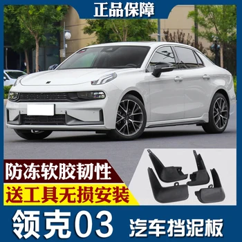 

smRKE For Lynkco 03 2018-19 Car Mud Flaps Splash Guards Fender Mudguard Splasher Mudapron Front Rear Full Set 4Pcs