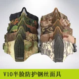 V3 защитная маска для лица с сеткой для ограждения, Интенсивная маска против ударов, маска-скелет, шлем