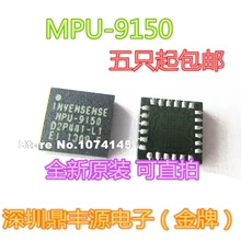 MPU-9150 QFN24