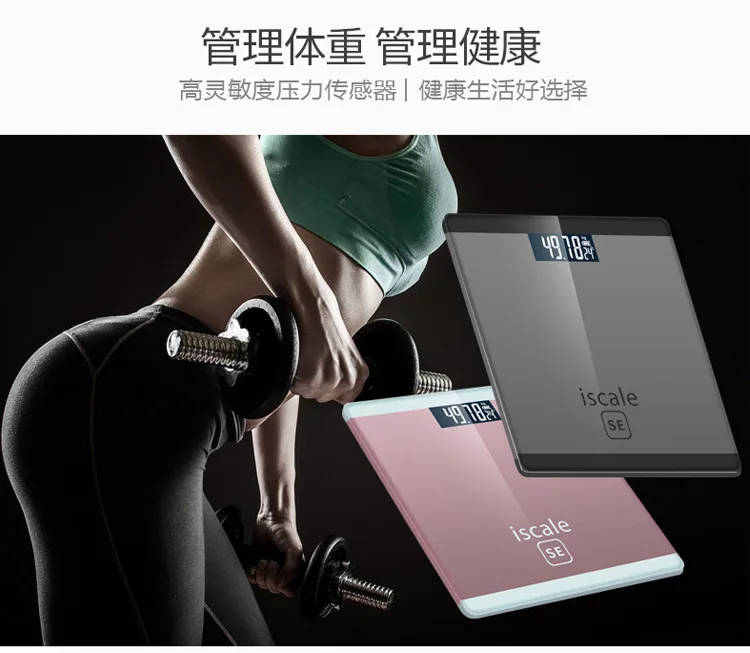 Electronic Scale Body Electronic Scale Household Weighing Scale Accurate Adult Health Weighing a Generation of Fat Electronic Sc