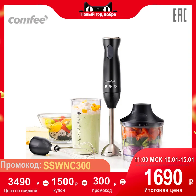 [промокод:WOWJAN100] 3 в 1 блендер Comfee CF-BL801 макс мощность 1200 Вт 2 скорости | Бытовая