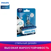 PHILIPS H3 Front fog light 12336DVB1 Diamond Vision Halogen car head lighting