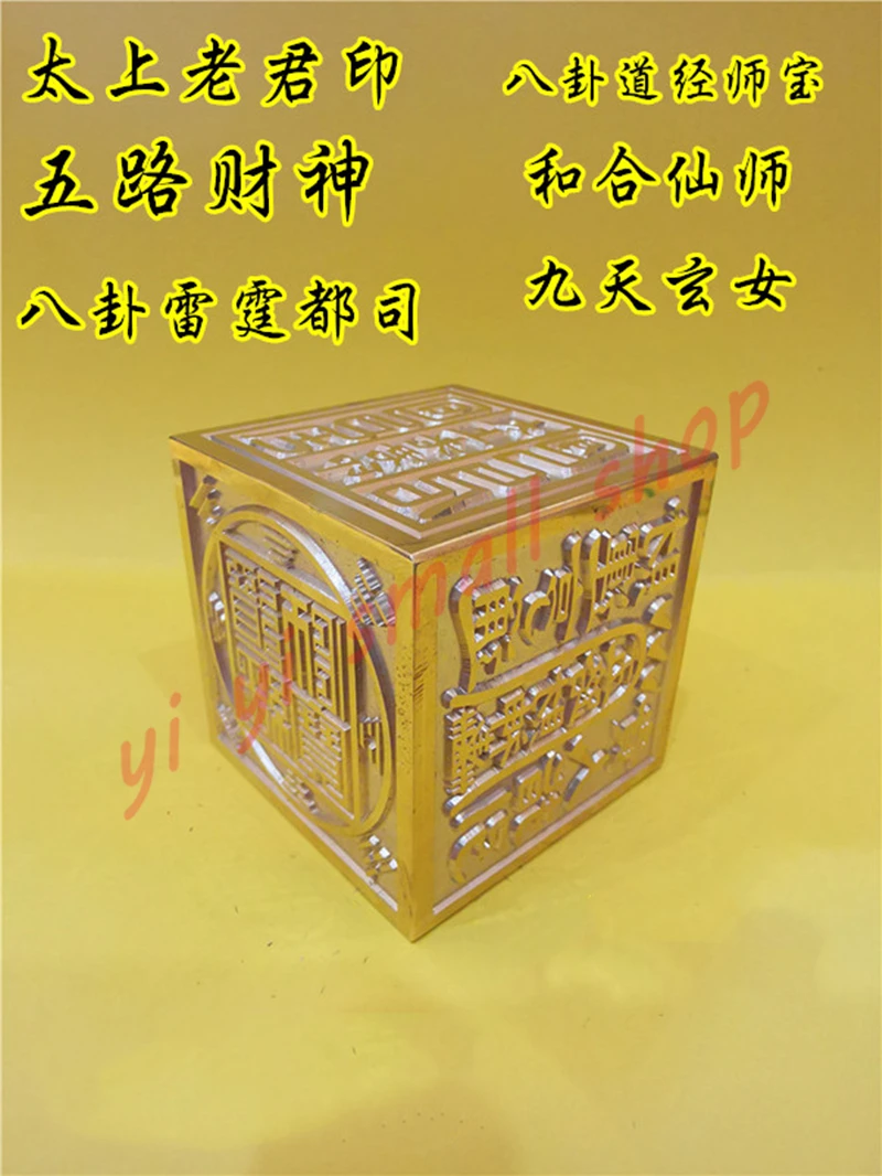 

Taoist pure copper six sided seal, hehe immortal master, Jiutian Xuannv, thunder Dusi, Taoist Scripture master Bao, five way God