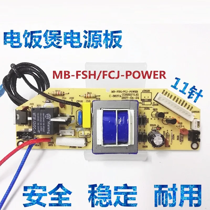 Рисоварка силовая плата MB-FS40HD FS50HD FC40JB FD30U материнская аксессуары | Инструменты