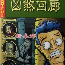 Настольная игра) Галерея ужасов