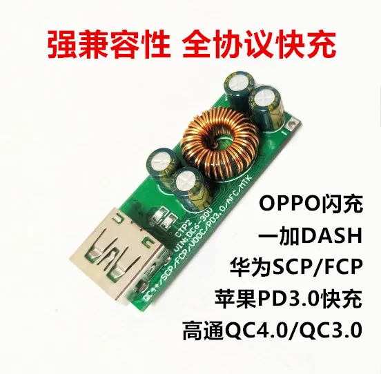 

Full Protocol Mobile Phone Fast Charge Charger Module QC4.03.0 Flash Charge VOOC Charger Module