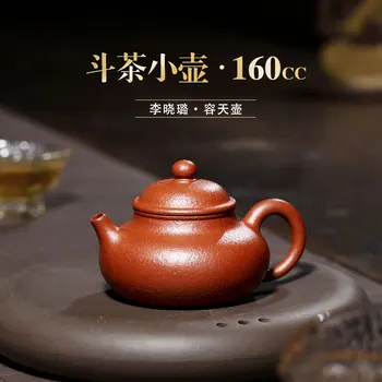 

Chang tao 】 yixing are recommended by xiao-lu li all hand teapot undressed ore gold down slope mud day 160 cc