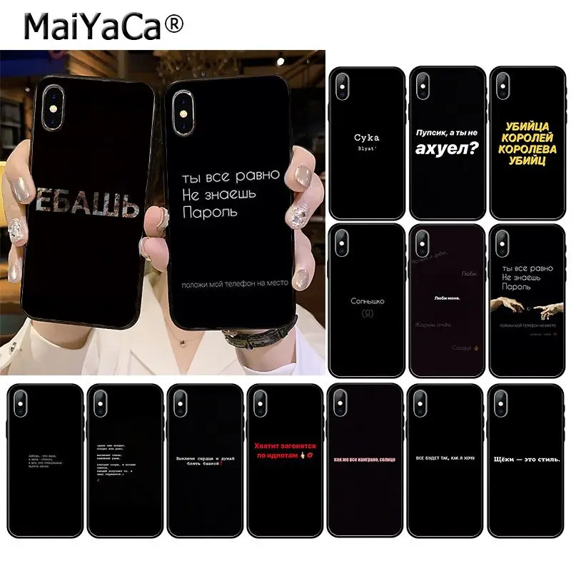 

MaiYaCa Russian Quotes Words Phone Accessories Case for iPhone 11 Pro XS MAX XS XR 8 7 6 Plus 5 5S SE