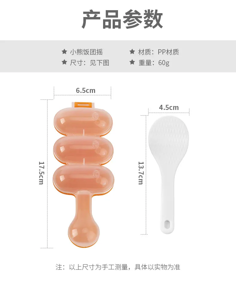 Shake Rice Useful Product Children Mould le zuo Rice Roll DIY Shake Feed 10-30 Yuan Feeding Unisex Useful Product