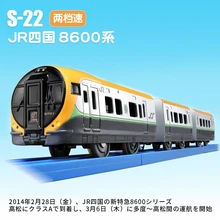 Takara Tomy Plarail S-22 JR Shikoku 8600 серия Shiokaze F/S скорость электрическая модель локомотива игрушечный поезд