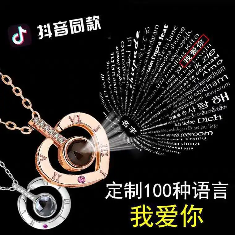 Online Celebrity Douyin Celebrity Style 100 Kind Language I Love You Projection Titanium Steel Peach Heart Necklace Pendant Orna
