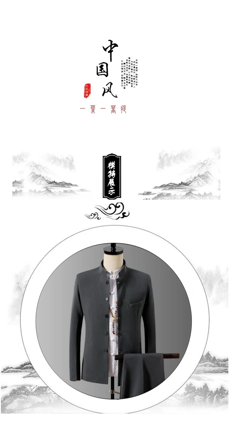Традиционный осенний костюм-туника в китайском стиле, мужской однотонный Повседневный стоящий воротник для костюма со штанами, 2 предмета, блейзер+ брюки, офисная одежда