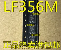 10 шт. патч op-amp LF356 LF356M LF356MX одиночный операционный усилитель микросхема SOP до 8 футов