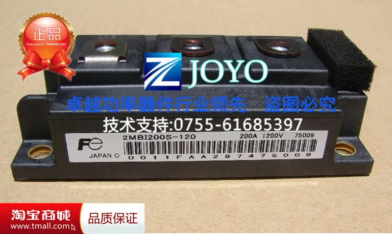 

2MBI200S-120 Power Module--ZYQJ