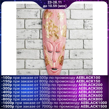 

Mask tree "Aboriginal" pink 50x2.5x16.5 cm