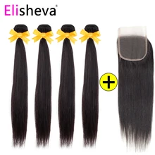 Elisheva бразильские прямые пучки волос с закрытием 5 шт./партия не Реми человеческие волосы ткет оптом 4 пучка с закрытием шнурка