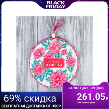 

Ceramic hot plate "Favorite mommy", Ø 16 cm