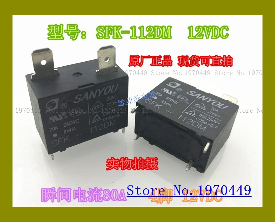 SFK-112DM 12V 4 20A-80A | Обустройство дома