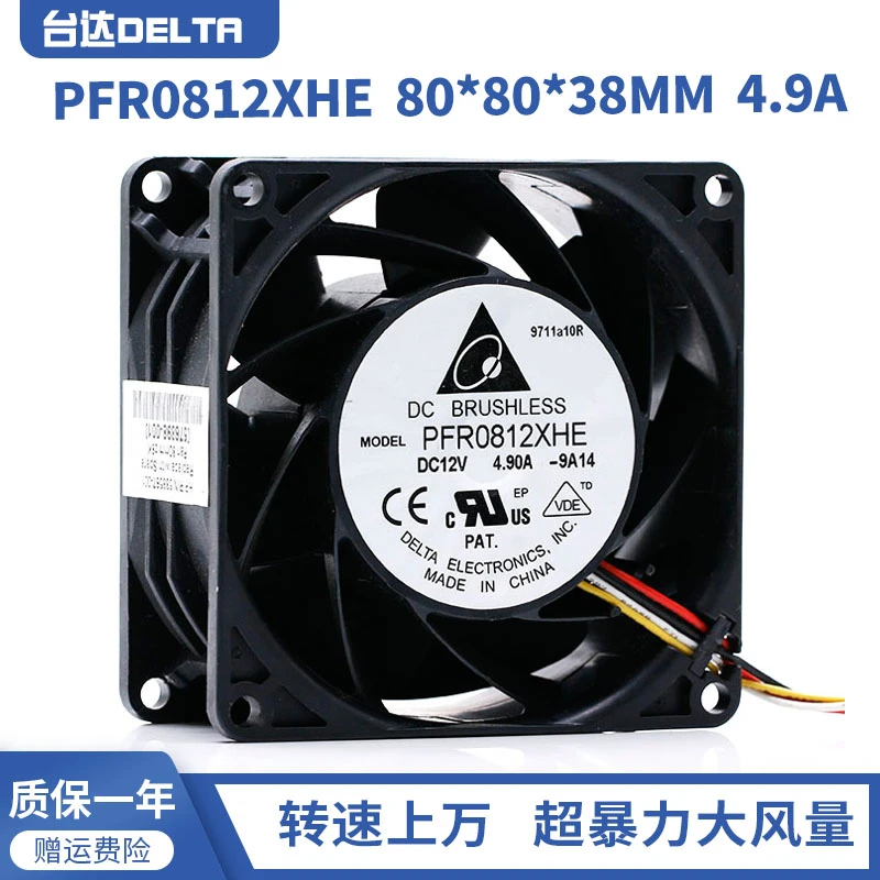 Modificado Super Violento Servidor Ventilador Servidor Motocicleta Original Pfr0812xhe 8038 12v 4.9a Centímetros