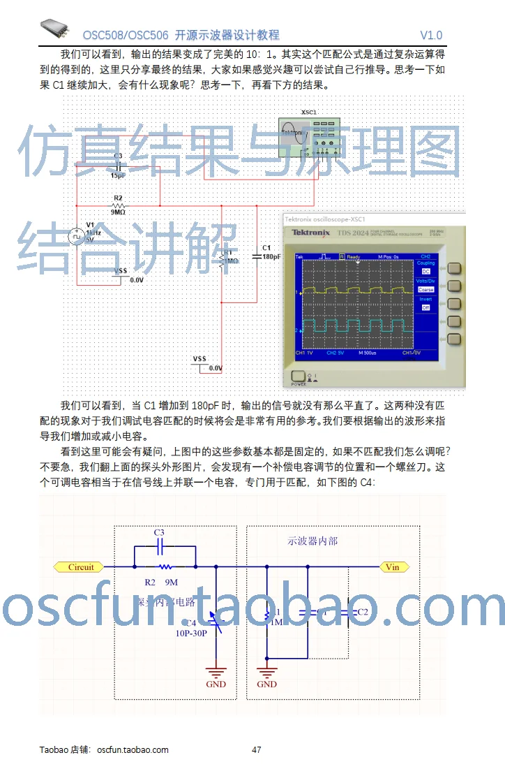 STM32 oscilloscope, 100Mhz sampling rate, oscilloscope tutorial design tutorial OSC508/OSC506