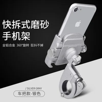

Bicycle Cellphone Holder Electric Motorcycle Car Navigation Bracket Aluminium Alloy Bicycle Mounting Bracket Riding Equipment