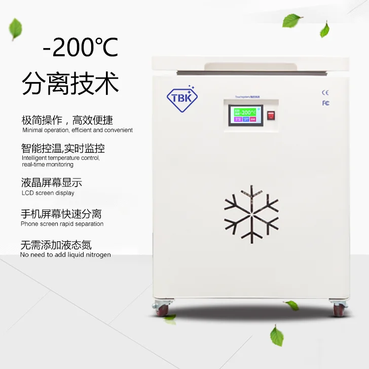 TBK Новое поступление высокое качество 200C белая замороженная Отдельная машина для