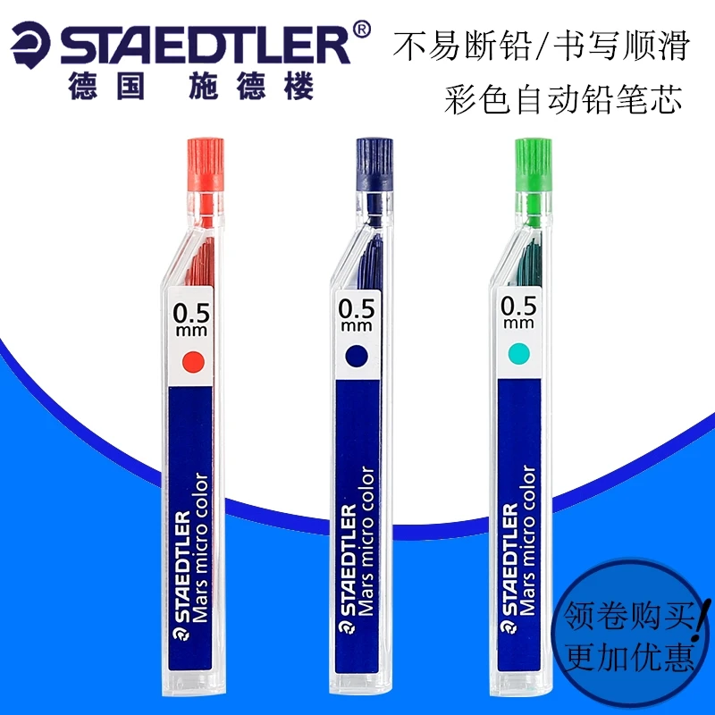 3 шт. механический карандаш Staedtler Mars Micro Carbon 250/254 0 5 мм красный/синий/зеленый