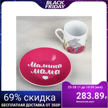 

Set "Granny": mug 70 ml, saucer Ø 11 cm