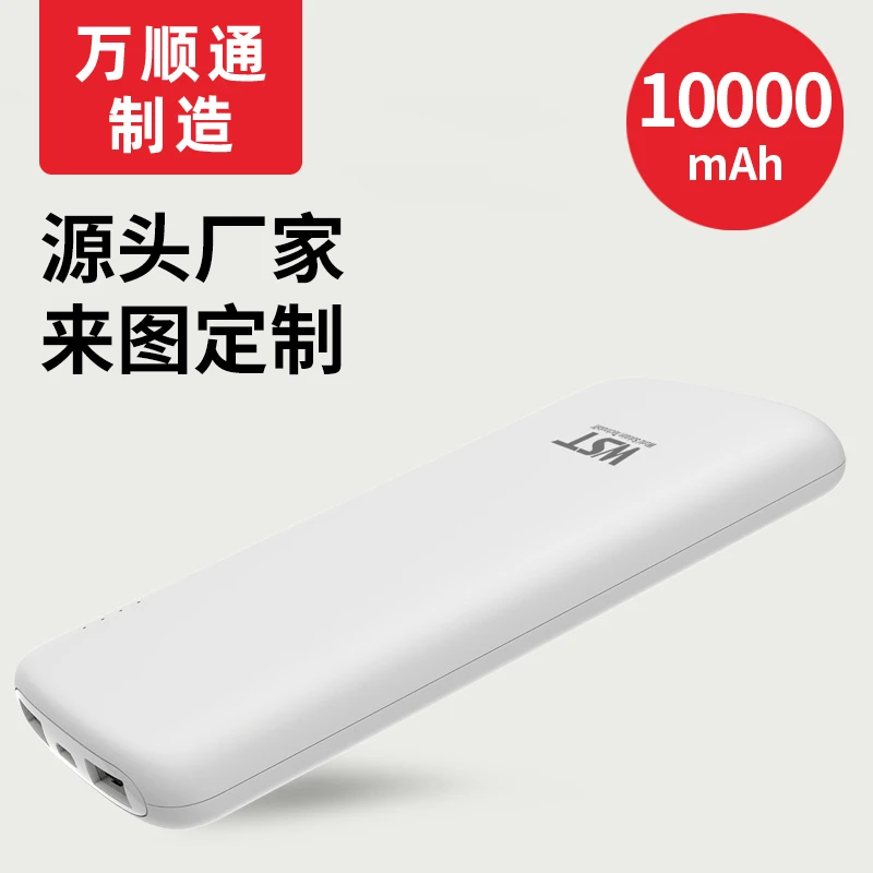

Manufacturers Direct Selling New Style Gift Customization Logo Charger Ultra-Thin 10000mah Polymer Mobile Power