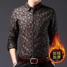 Мужская зимняя рубашка, Мужская бархатная рубашка, модная, с принтом пейсли, с цветочным принтом, с длинным рукавом, повседневная, толстая, с подкладкой, велюровая, теплая, рубашка