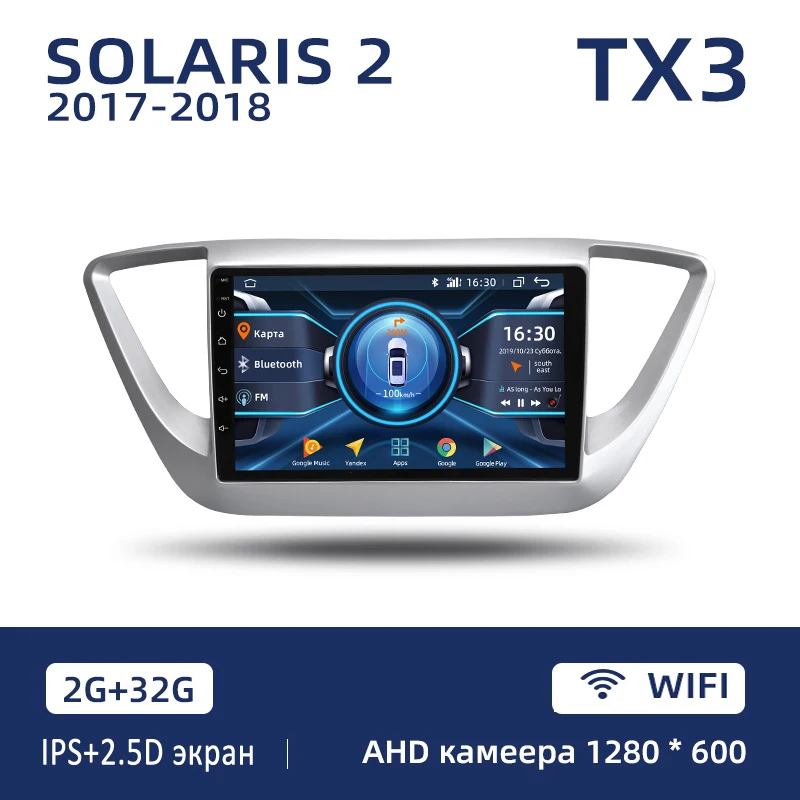 TUXIN 9" Android 8.1 Восьмиядерный головное устройство 4G в тире Автомобильный Радио Мультимедийный видео плеер навигация GPS для Хендай Солярис 2 Hyundai Solaris 2 no dvd 2 din двойной Din Android стерео - Цвет: TX3 2 GB-32 GB WIFI A