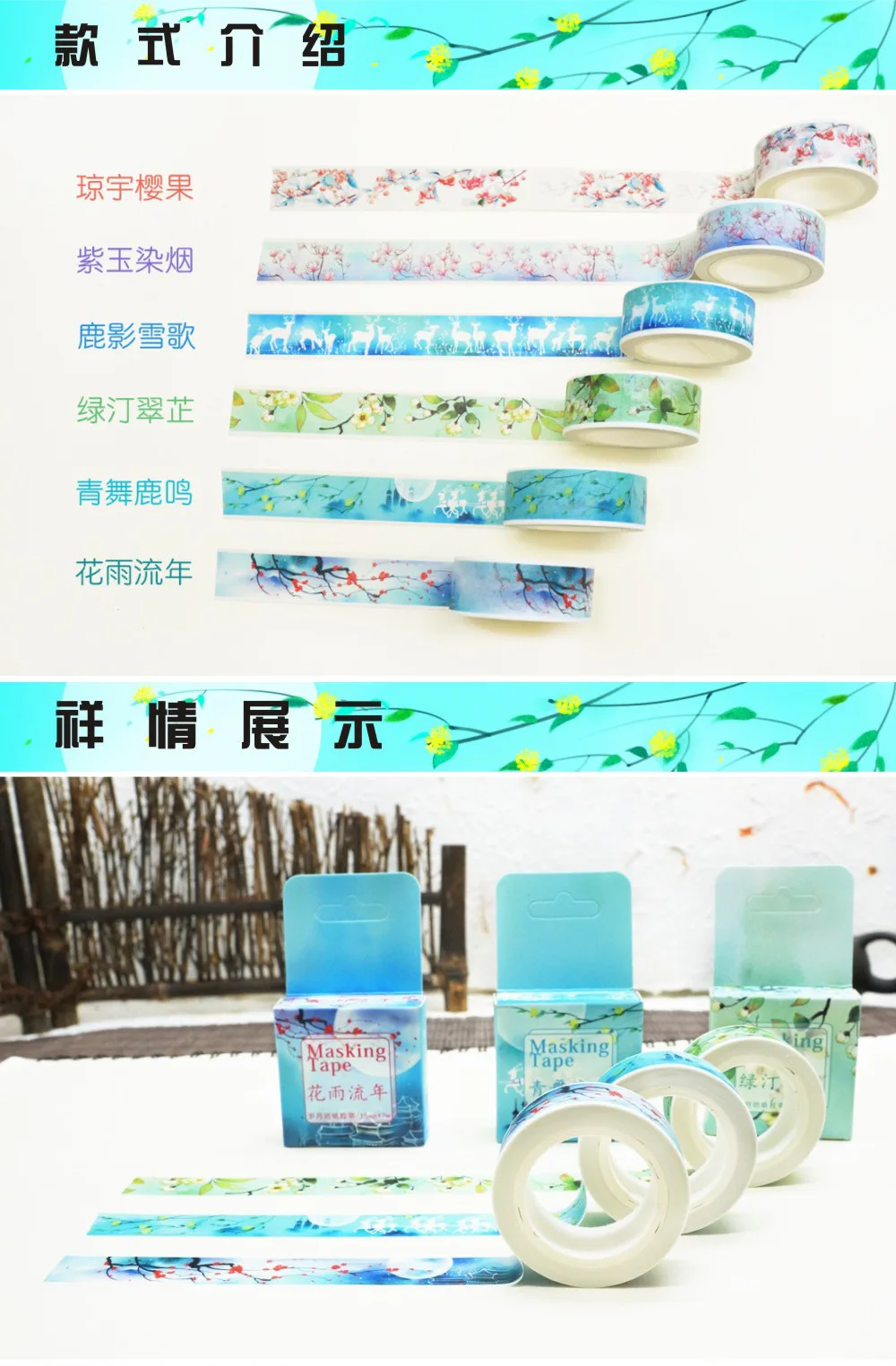 Sui yue fang Creative Cool Antique Style Japanese Paper Colorful Tape Hand Account Book Album Decorative Tapes Framed Adhesive T