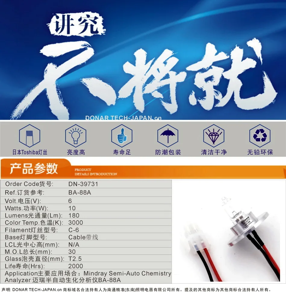 01-BA-88A new details-191210-参数-950x